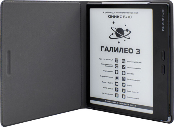 Изображение товара Электронная книга Onyx Boox Galileo 3 (черный)