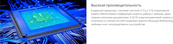 Изображение товара Электронная книга Onyx Boox Galileo 3 (белый)