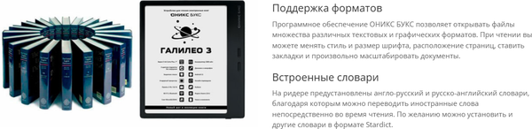 Изображение товара Электронная книга Onyx Boox Galileo 3 (белый)