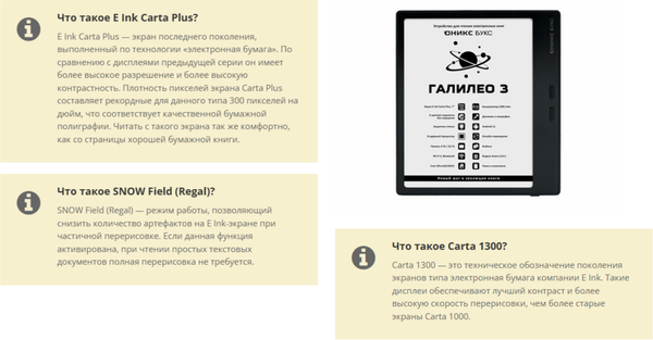 Изображение товара Электронная книга Onyx Boox Galileo 3 (белый)