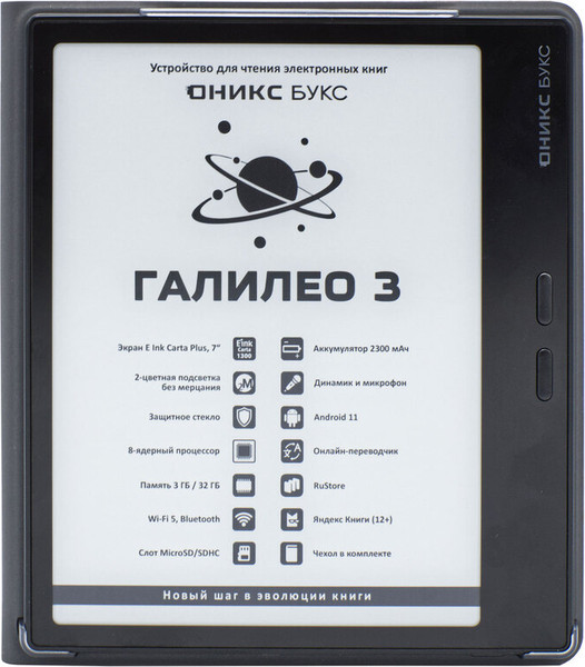 Изображение товара Электронная книга Onyx Boox Galileo 3 (черный)
