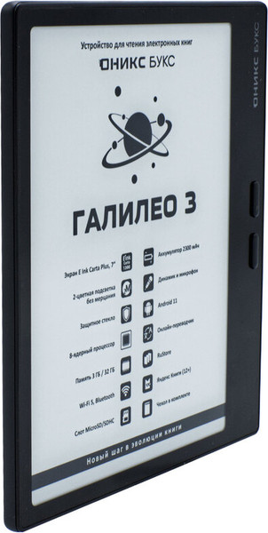 Изображение товара Электронная книга Onyx Boox Galileo 3 (черный)