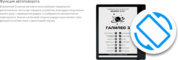 Изображение товара Электронная книга Onyx Boox Galileo 3 (белый)
