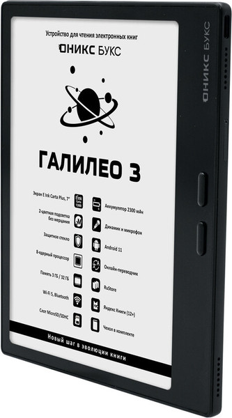 Изображение товара Электронная книга Onyx Boox Galileo 3 (черный)