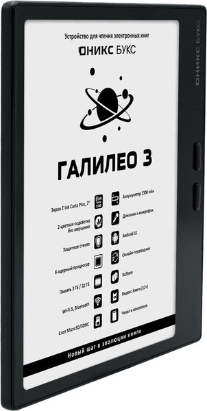 Изображение товара Электронная книга Onyx Boox Galileo 3 (черный)
