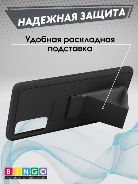 Изображение товара Чехол-накладка Bingo Stand для Samsung S20 (черный)