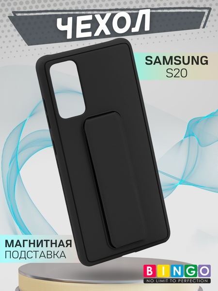 Изображение товара Чехол-накладка Bingo Stand для Samsung S20 (черный)