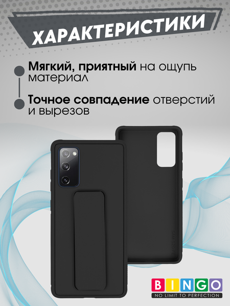 Изображение товара Чехол-накладка Bingo Stand для Samsung S20 (черный)