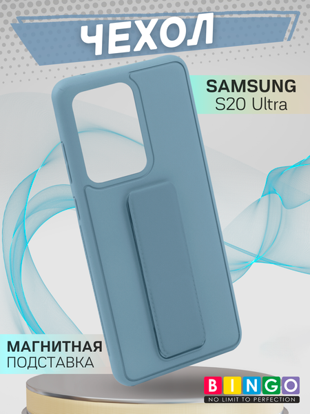 Изображение товара Чехол-накладка Bingo Stand для Samsung S20 Ultra (голубой)