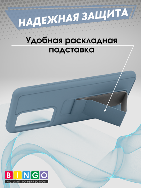 Изображение товара Чехол-накладка Bingo Stand для Samsung S20 Ultra (голубой)
