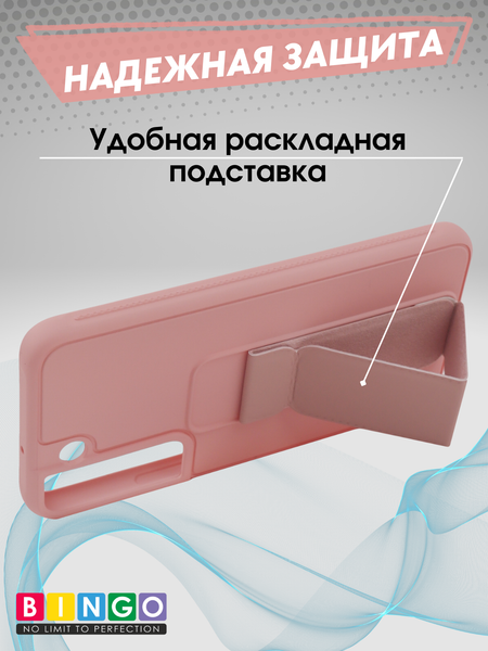 Изображение товара Чехол-накладка Bingo Stand для Samsung S22+ (розовый)