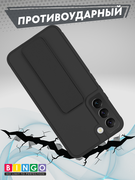 Изображение товара Чехол-накладка Bingo Stand для Samsung S22+ (черный)
