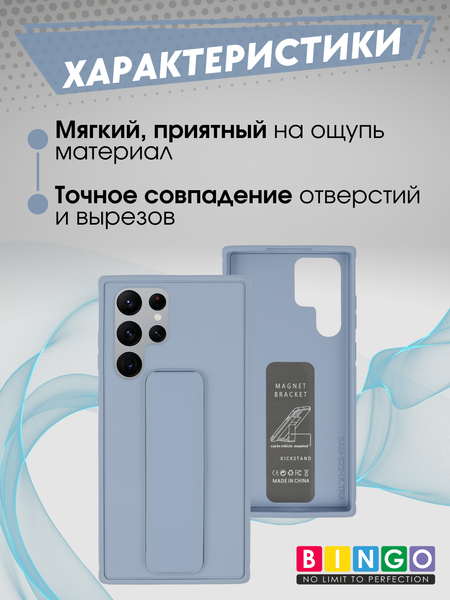 Изображение товара Чехол-накладка Bingo Stand для Samsung S23 Ultra (голубой)