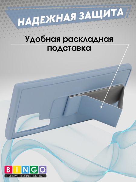 Изображение товара Чехол-накладка Bingo Stand для Samsung S23 Ultra (голубой)