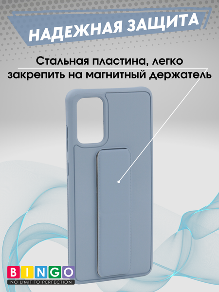 Изображение товара Чехол-накладка Bingo Stand для Samsung S20+ (голубой)