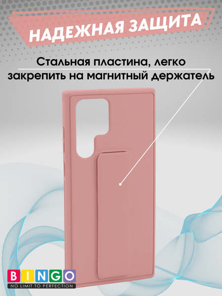 Изображение товара Чехол-накладка Bingo Stand для Samsung S23 Ultra (розовый)