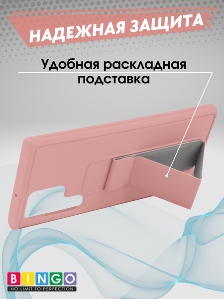 Изображение товара Чехол-накладка Bingo Stand для Samsung S23 Ultra (розовый)
