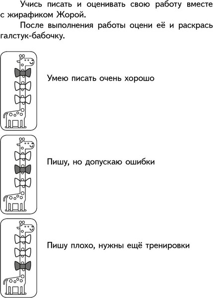 Изображение товара Пропись Аверсэв Обучение грамоте. 1 класс. С калькой. 2025, мягкая обложка (Тиринова Ольга)