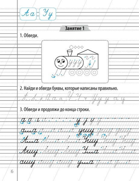 Изображение товара Пропись Аверсэв Обучение грамоте. 1 класс. Чистописание. 2025, мягкая обложка (Сушко Фаина)