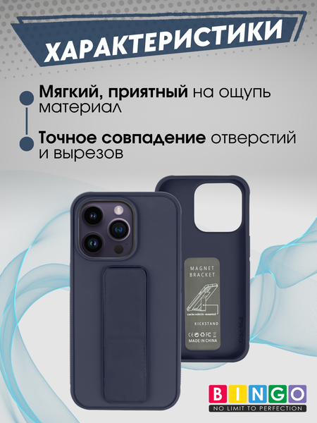 Изображение товара Чехол-накладка Bingo Stand для Apple iPhone 16 Pro (темно-синий)