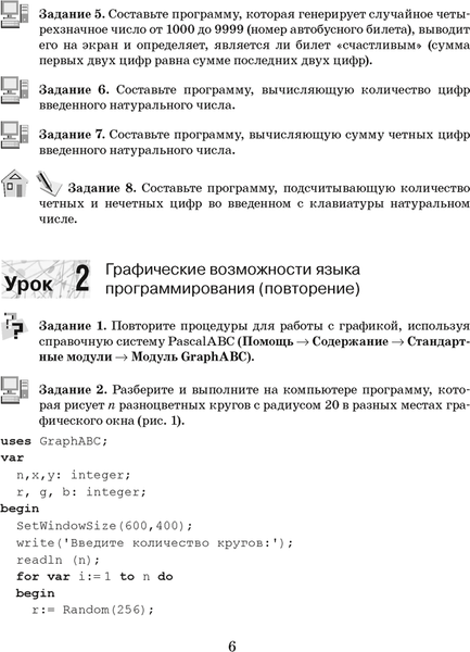Изображение товара Рабочая тетрадь Аверсэв Информатика. 10 класс. 2025, мягкая обложка (Овчинникова Лариса)