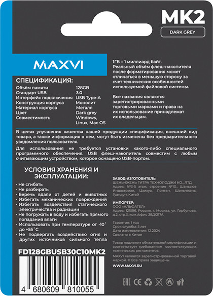 Изображение товара USB flash накопитель Maxvi MK2 128GB 3.0 (темно-серый)