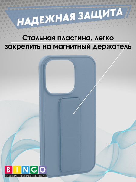 Изображение товара Чехол-накладка Bingo Stand для Apple iPhone 16 Pro Max (голубой)