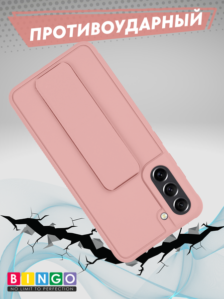 Изображение товара Чехол-накладка Bingo Stand для Samsung S21 (розовый)