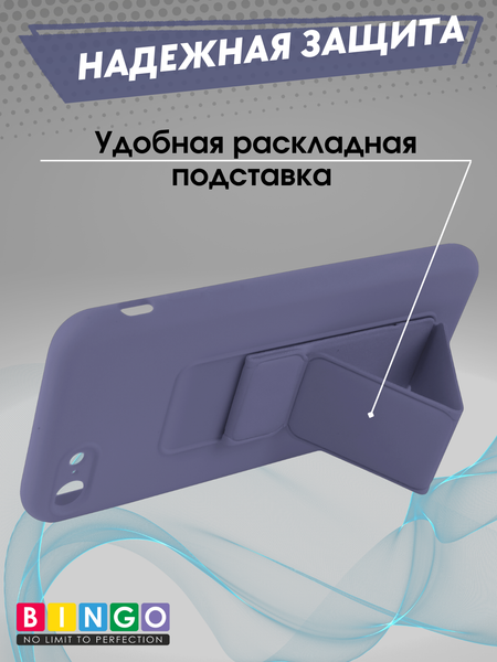 Изображение товара Чехол-накладка Bingo Stand для Apple iPhone 7/8/SE (2020/2022) (фиолетовый)