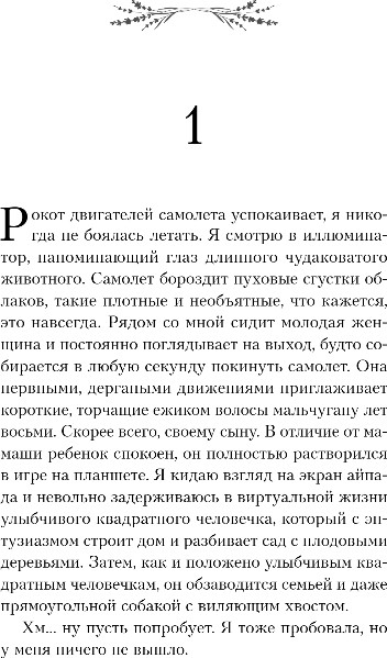 Изображение товара Книга Эксмо Агнец, твердая обложка (Скиба Светлана)