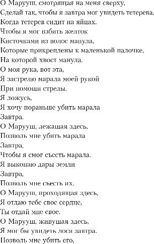 Изображение товара Книга Эксмо Агнец, твердая обложка (Скиба Светлана)