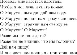 Изображение товара Книга Эксмо Агнец, твердая обложка (Скиба Светлана)