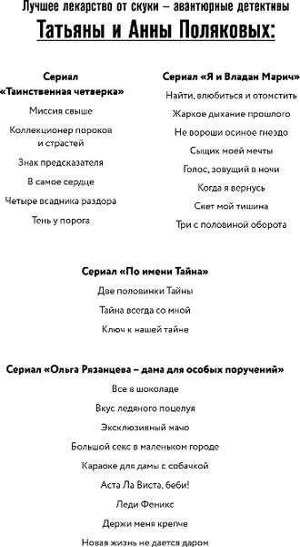 Изображение товара Книга Эксмо Ангел нового поколения, твердая обложка (Полякова Татьяна)
