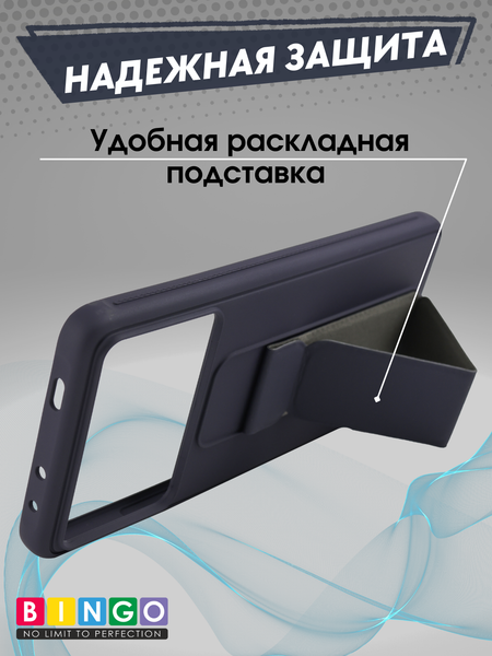 Изображение товара Чехол-накладка Bingo Stand для POCO X6 Pro (фиолетовый)
