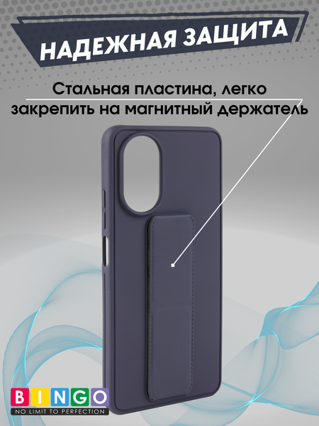 Изображение товара Чехол-накладка Bingo Stand для Realme C67 4G (фиолетовый)