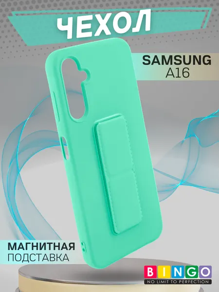 Изображение товара Чехол-накладка Bingo Stand для Samsung A16 (мята)