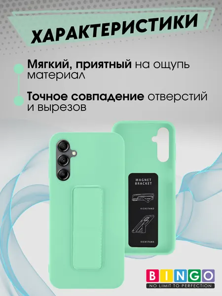 Изображение товара Чехол-накладка Bingo Stand для Samsung A16 (мята)