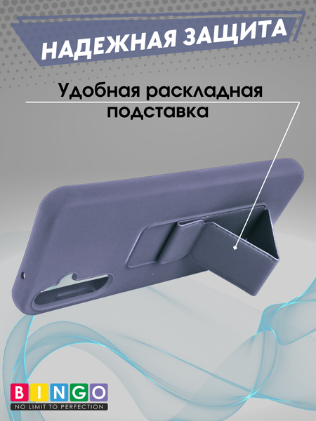 Изображение товара Чехол-накладка Bingo Stand для Samsung A35 (фиолетовый)
