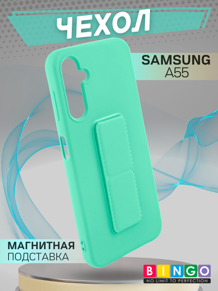 Изображение товара Чехол-накладка Bingo Stand для Samsung A55 (мята)