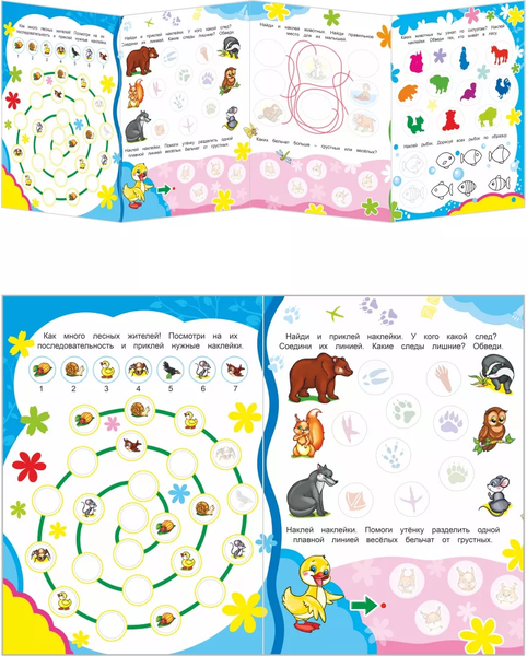 Изображение товара Развивающая книга Леда Наклей и раскрась. В лесу. 106 наклеек, мягкая обложка