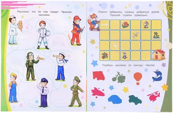 Изображение товара Развивающая книга Леда Наклей и раскрась. Гонки. 106 наклеек, мягкая обложка