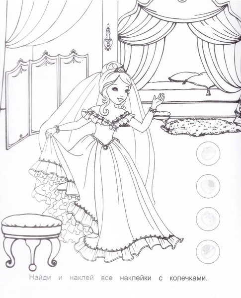Изображение товара Развивающая книга Леда Наклей и раскрась. Мои принцессы. 106 наклеек, мягкая обложка