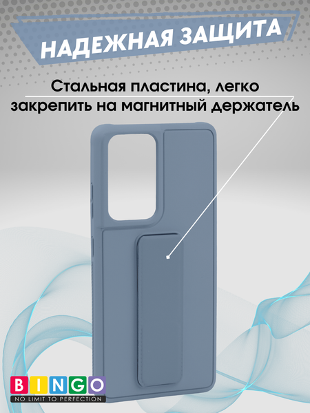 Изображение товара Чехол-накладка Bingo Stand для Samsung S21 Ultra (голубой)