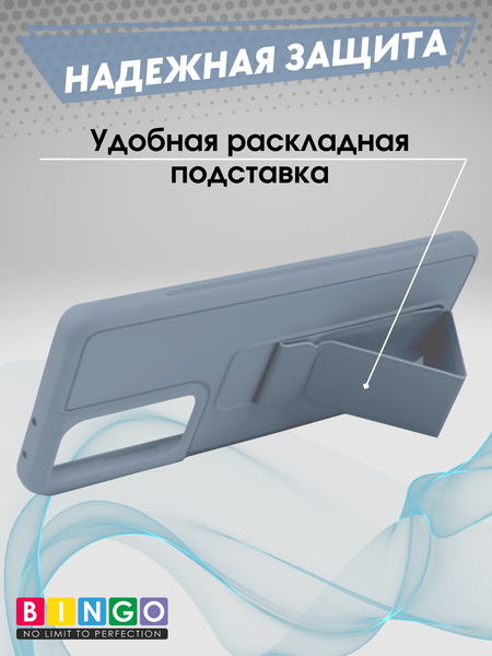 Изображение товара Чехол-накладка Bingo Stand для Samsung S21 Ultra (голубой)