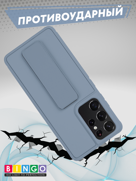 Изображение товара Чехол-накладка Bingo Stand для Samsung S21 Ultra (голубой)