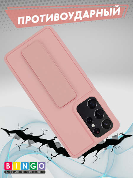 Изображение товара Чехол-накладка Bingo Stand для Samsung S21 Ultra (розовый)