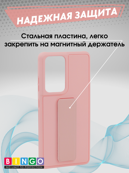 Изображение товара Чехол-накладка Bingo Stand для Samsung S21 Ultra (розовый)