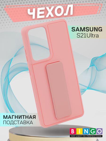 Изображение товара Чехол-накладка Bingo Stand для Samsung S21 Ultra (розовый)