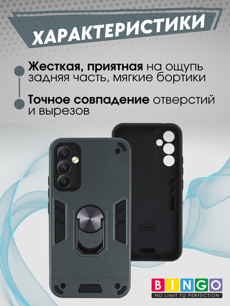 Изображение товара Чехол-накладка Bingo Warrior для Samsung A54 (зеленый)