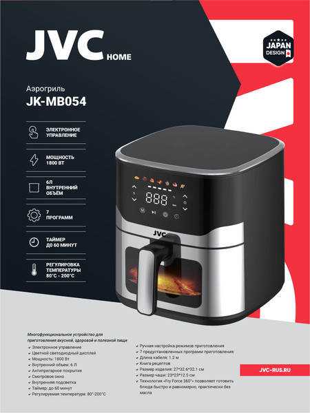 Изображение товара Аэрогриль JVC JK-MB054